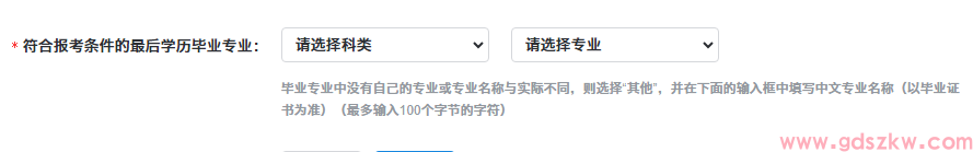 自考生如何报名考研？（附流程图）(图14)