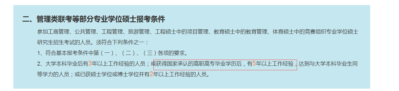 广东自考大专生可以考研吗？可以考哪种研究生？(图1)