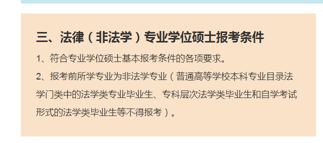 广东自考大专生可以考研吗？可以考哪种研究生？(图2)