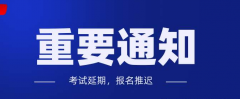 2020年4月广东自考推迟到时候开始报考