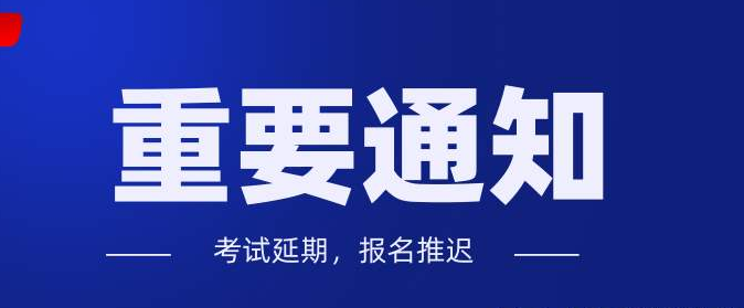 2020年4月广东自考推迟到时候开始报考(图1)