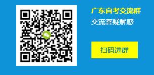 广东省自考通关技巧你需要了解！(图2)