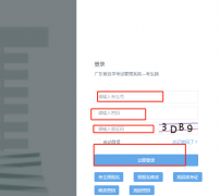 2021年广东自学考试打印准考证操作流程图