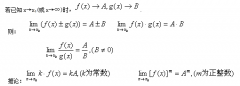 2018年广东自考高等数学（一）基础知识点（1）