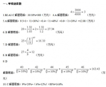 2019年自考《资产评估》章节试题及答案汇总（上）