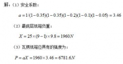 2019年自考《印刷包装材料学》复习试题及答案