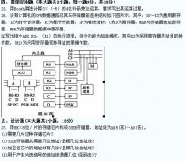 全国2010年7月高等教育计算机组成原理自考试题