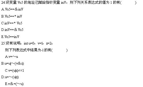 全国2010年4月计算机基础与程序设计自考试题(图10)