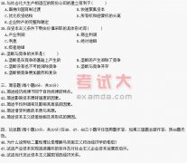 全国2002年10月高等教育自学考试马克思主义政治经济学原理试题