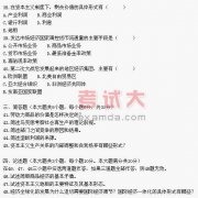 全国2003年10月高等教育自学考试马克思主义政治经济学原理试题