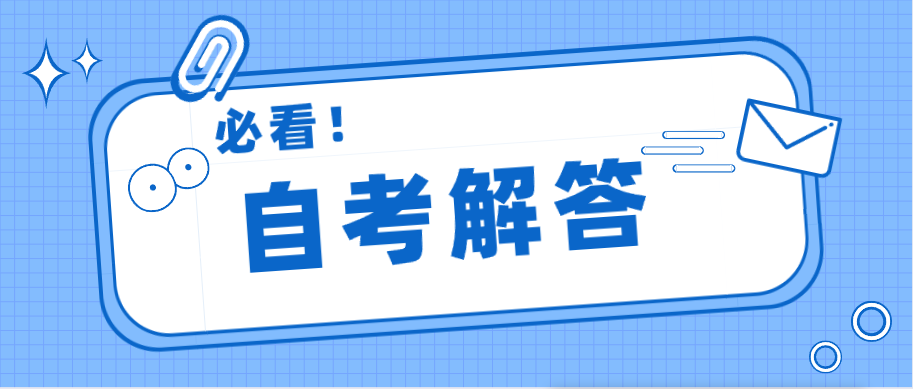 参加2022年4月广东自考有什么考试注意事项？