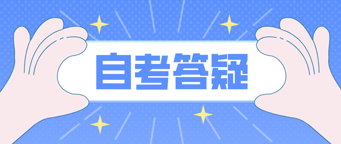 遗失广东自考毕业证书，可以到哪里办理毕业证明书？(图1)