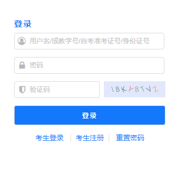 5月15日申请成人学士学位广东高校联盟外语水平考试成绩开始查询！(图2)