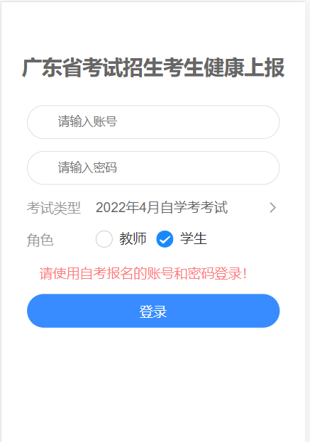 2022年4月广州自学考试延期考试报考须知(图2)