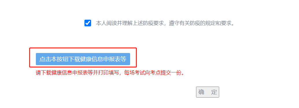 广东省2023年1月自考延期考试准考证打印入口及流程(图4)