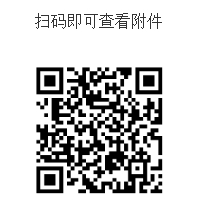 [深大]2024年上半年自考本科工商管理专业(现代企业管理课程组)社会考生报考实践考核课程的通知(图2)