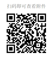 [华农]关于2024年上半年自学考试本科毕业生申请学士学位的通知