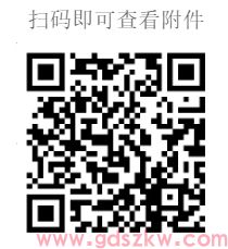 [暨大]2024年汉语言文学专业自考本科《毕业论文》指导安排(图2)