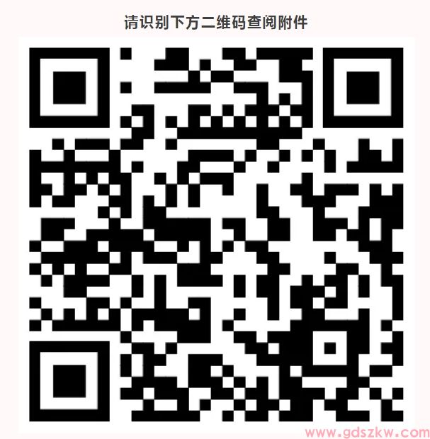 广东省2024年10月自学考试报名报考公告！(图1)