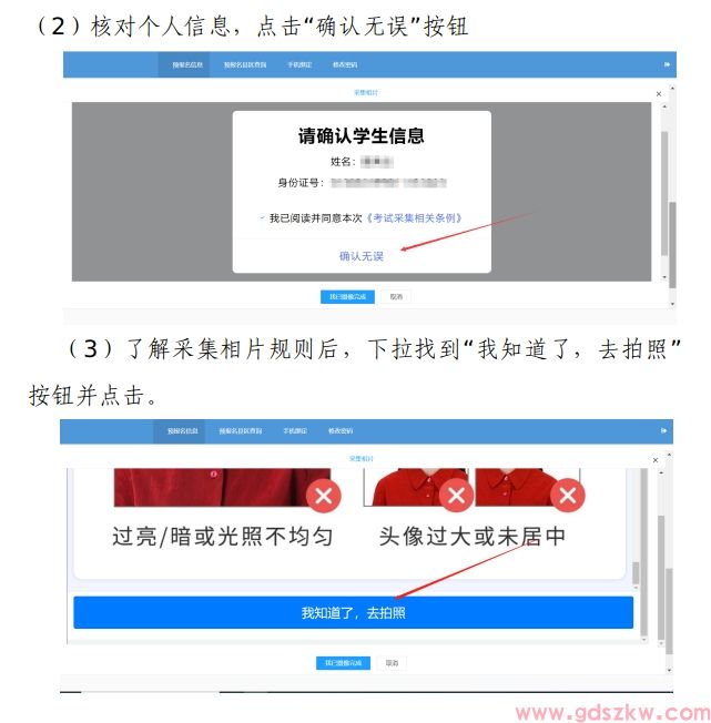 2024年10月广东自考报名入口及流程！(图2)