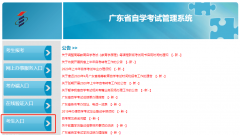 广东21年10月自考系统报名、小程序相片采集流程是怎样的？