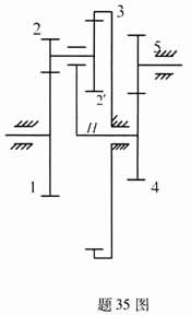 全国2008年4月高等教育自学考试机械设计基础试题(图4)