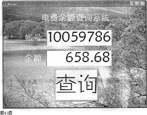 全国2008年1月高等教育自学考试管理系统中计算机(图4)