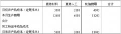 全国2007年10月高等教育自学考试成本会计试题1