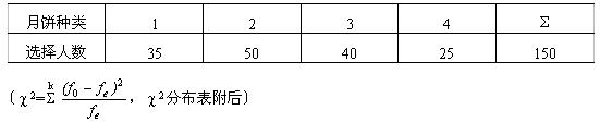 全国2007年7月高等教育自学考试教育统计与测量试(图4)