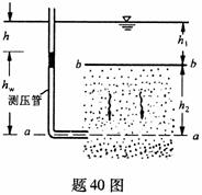 全国2008年1月高等教育自学考试工程地质及土力学