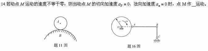 全国2007年10月高等教育自学考试工程力学(一)试题(图4)