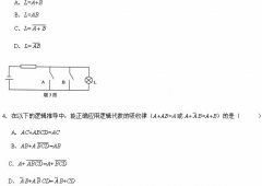 全国2007年7月高等教育自学考试计算机原理试题