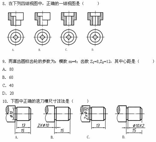 全国2007年7月高等教育自学考试工程制图试题(图2)