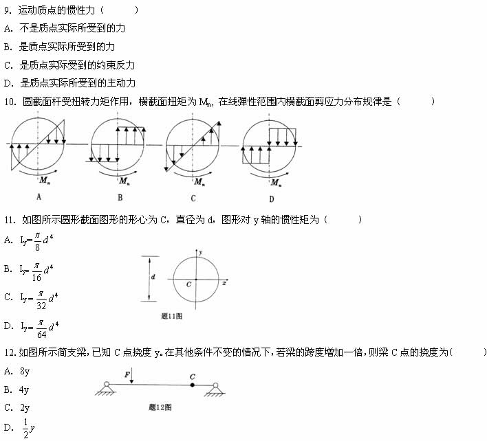 全国2007年7月高等教育自学考试工程力学（二）试(图3)