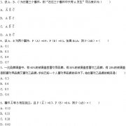 全国2008年7月高等教育自学考试数量方法（二）试