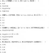 全国2008年7月高等教育自学考试概率论与数理统计