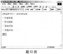 全国2008年7月高等教育自学考试互联网软件应用与