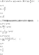 全国2008年10月高等教育自学考试高等数学（工专