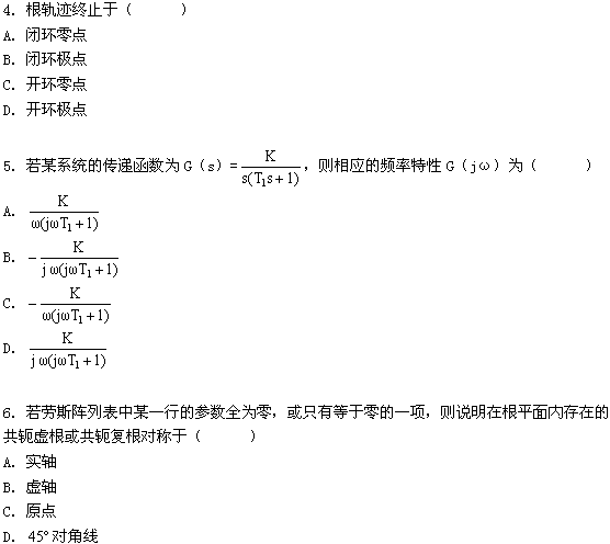 全国2008年10月高等教育自学考试自动控制理论(二(图2)