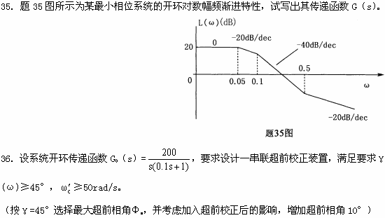 全国2008年10月高等教育自学考试自动控制理论(二(图8)