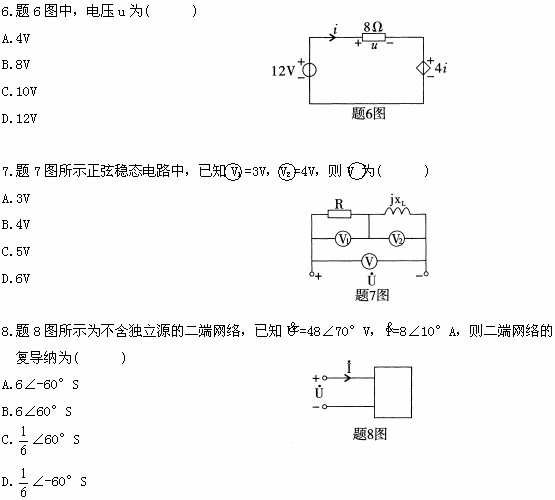 全国2009年1月高等教育自学考试电工原理试题(图3)