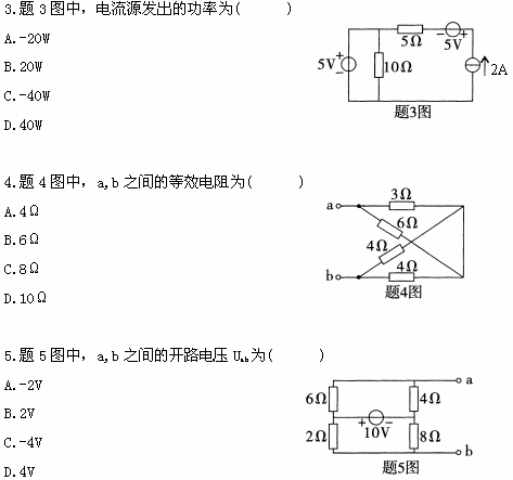 全国2009年1月高等教育自学考试电工原理试题(图2)