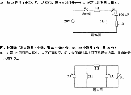 全国2009年1月高等教育自学考试电工原理试题(图12)