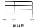 全国2008年4月高等教育自学考试结构力学（一）试(图10)