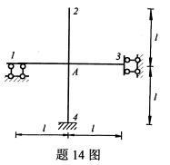 全国2008年4月高等教育自学考试结构力学（一）试(图11)