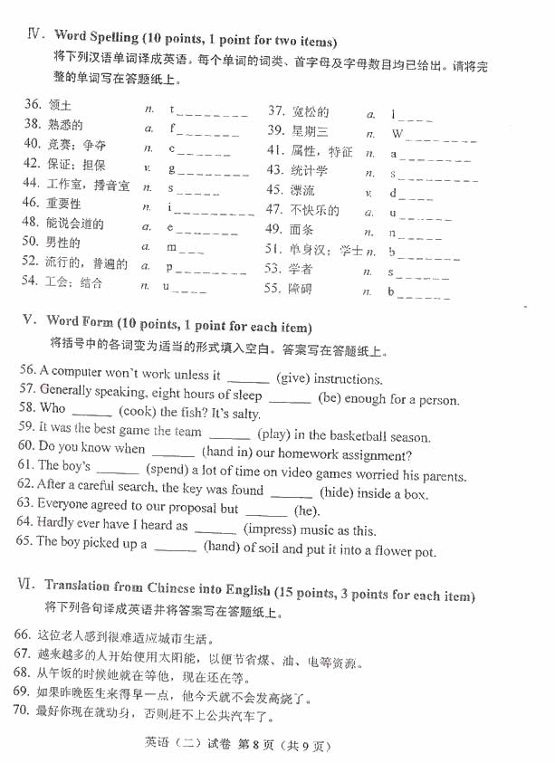 全国2010年1月高等教育自学考试英语（二）试卷