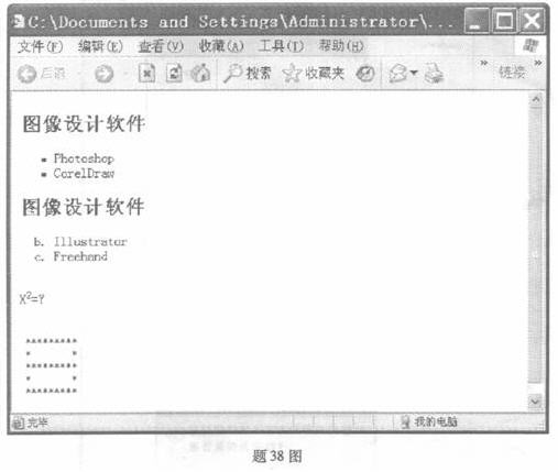 全国2010年7月高等教育自学考试网页设计与制作试(图1)