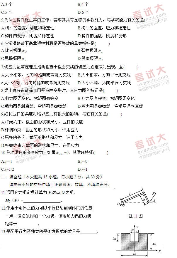 全国2011年1月高等教育自学考试工程力学（一）试(图2)