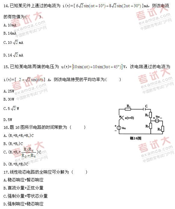 全国2010年10月高等教育自学考试电工原理试题(图4)