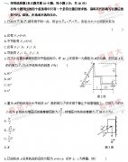 全国2010年10月高等教育自学考试工程力学(一)试题